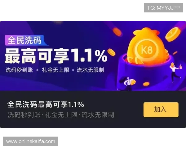 凯发娱乐线上登陆优惠活动不断，丰富奖励机制提升玩家游戏体验与参与度